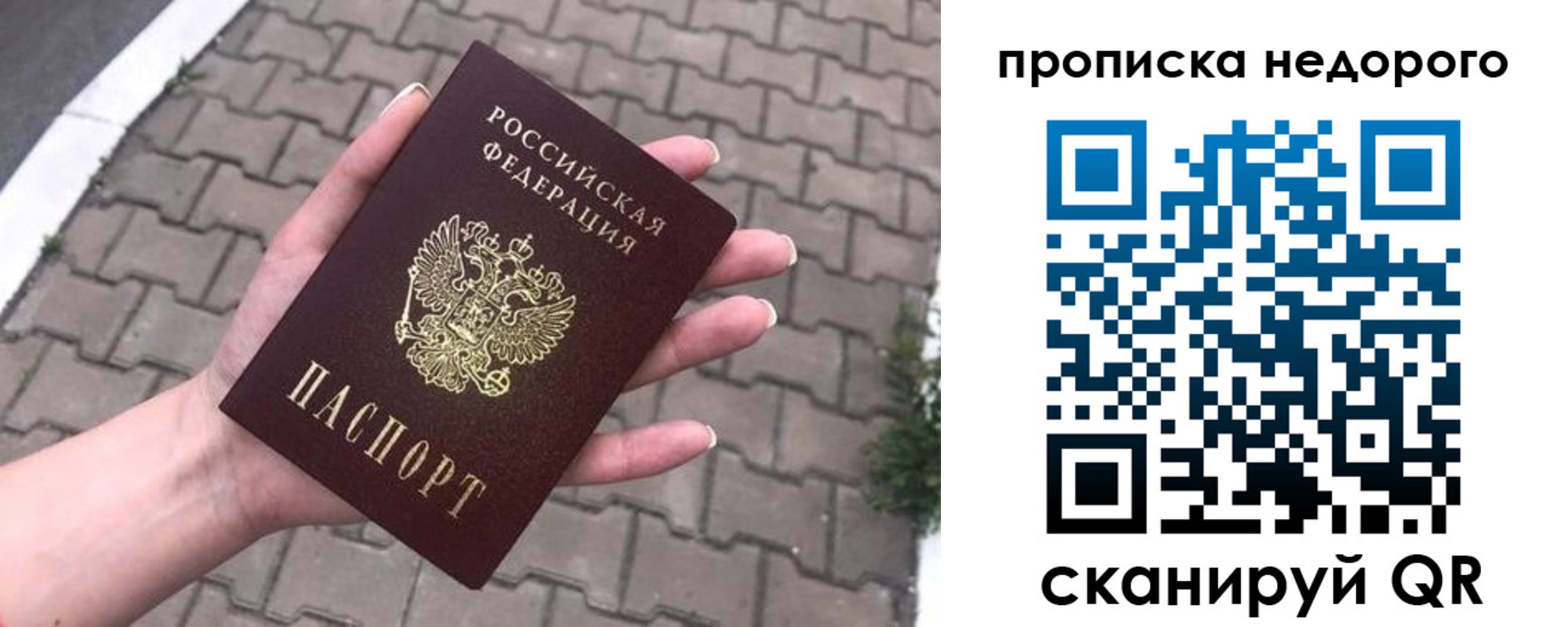 временная регистрация для всех в Жуковском