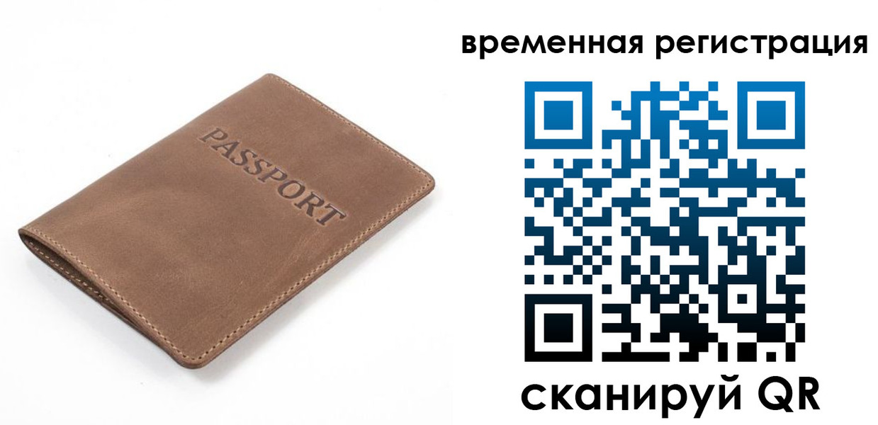 временная регистрация госуслуги в Жуковском