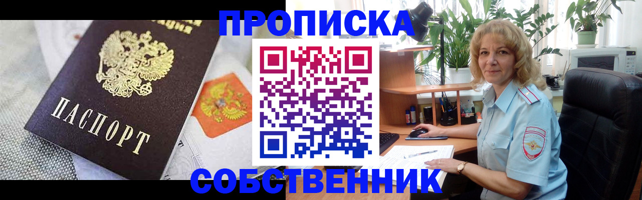 прописка иностранных граждан в Жуковском