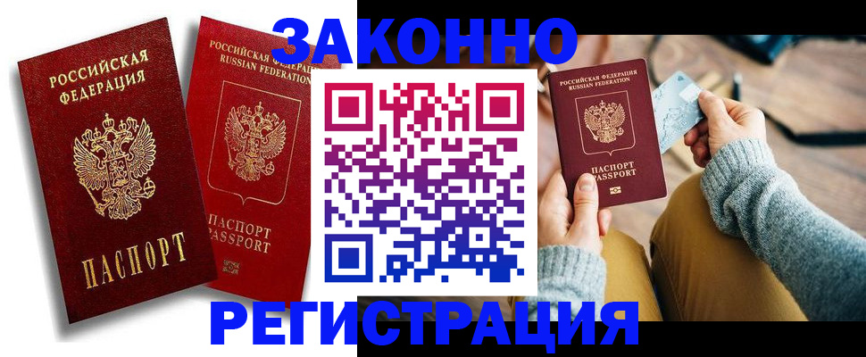 прописка поиск в Жуковском