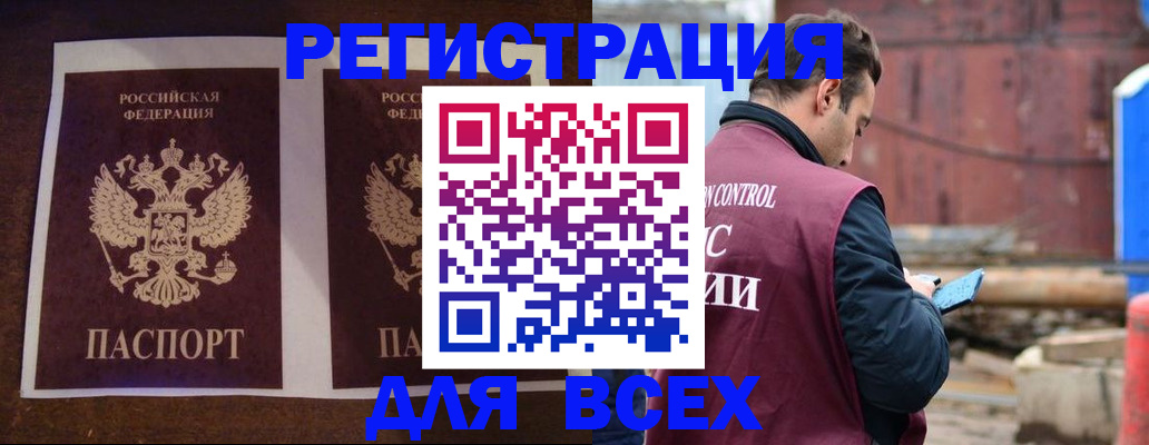 регистрация для школы в Жуковском