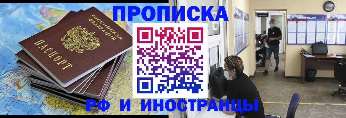 где прописаться в Жуковском