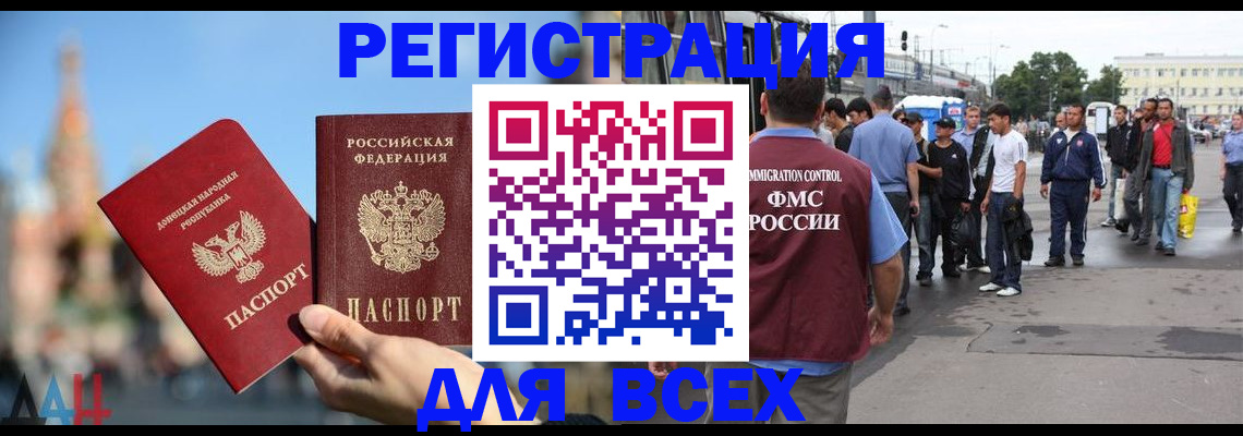 прописка законно в Жуковском