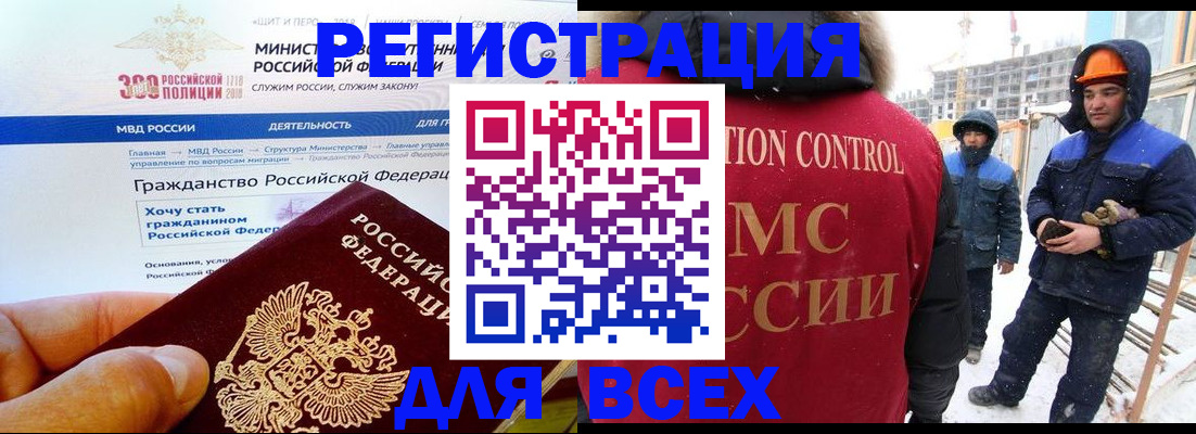 прописка ребенка в Жуковском